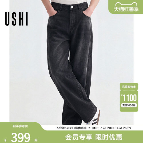 【高智小弯刀2.0】USHI悠时美式复古水洗薄款休闲牛仔裤夏季男装