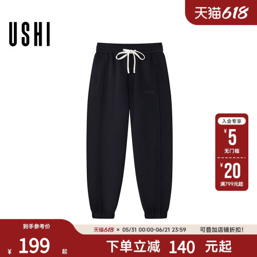 USHI悠时 撞色抽绳松紧腰中缝设计简约时尚束脚休闲针织裤男装