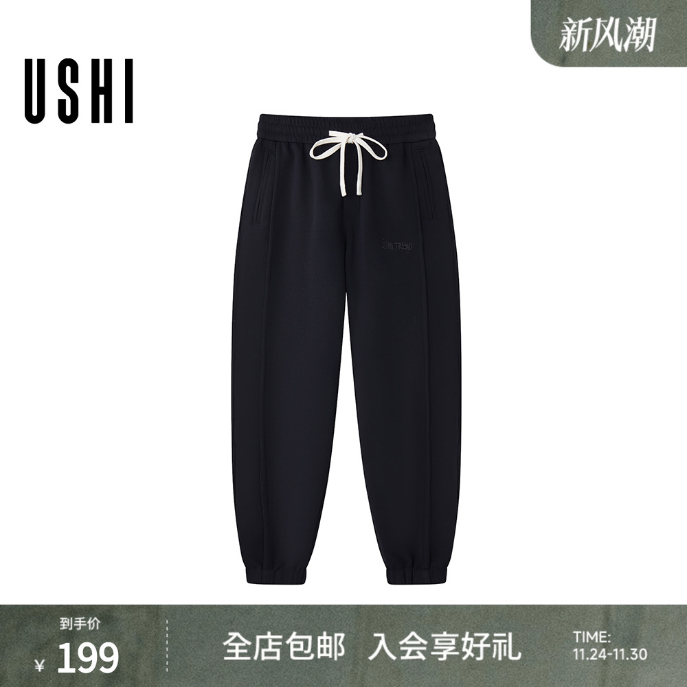 USHI悠时 撞色抽绳松紧腰中缝设计简约时尚束脚休闲针织裤男装