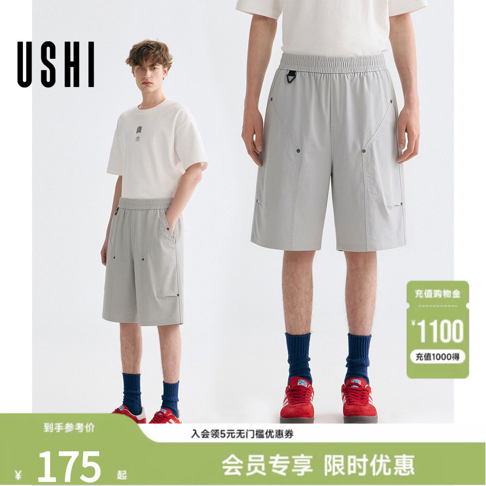 【软壳机能短裤】USHI悠时户外休闲直筒宽松运动短裤2026夏男装