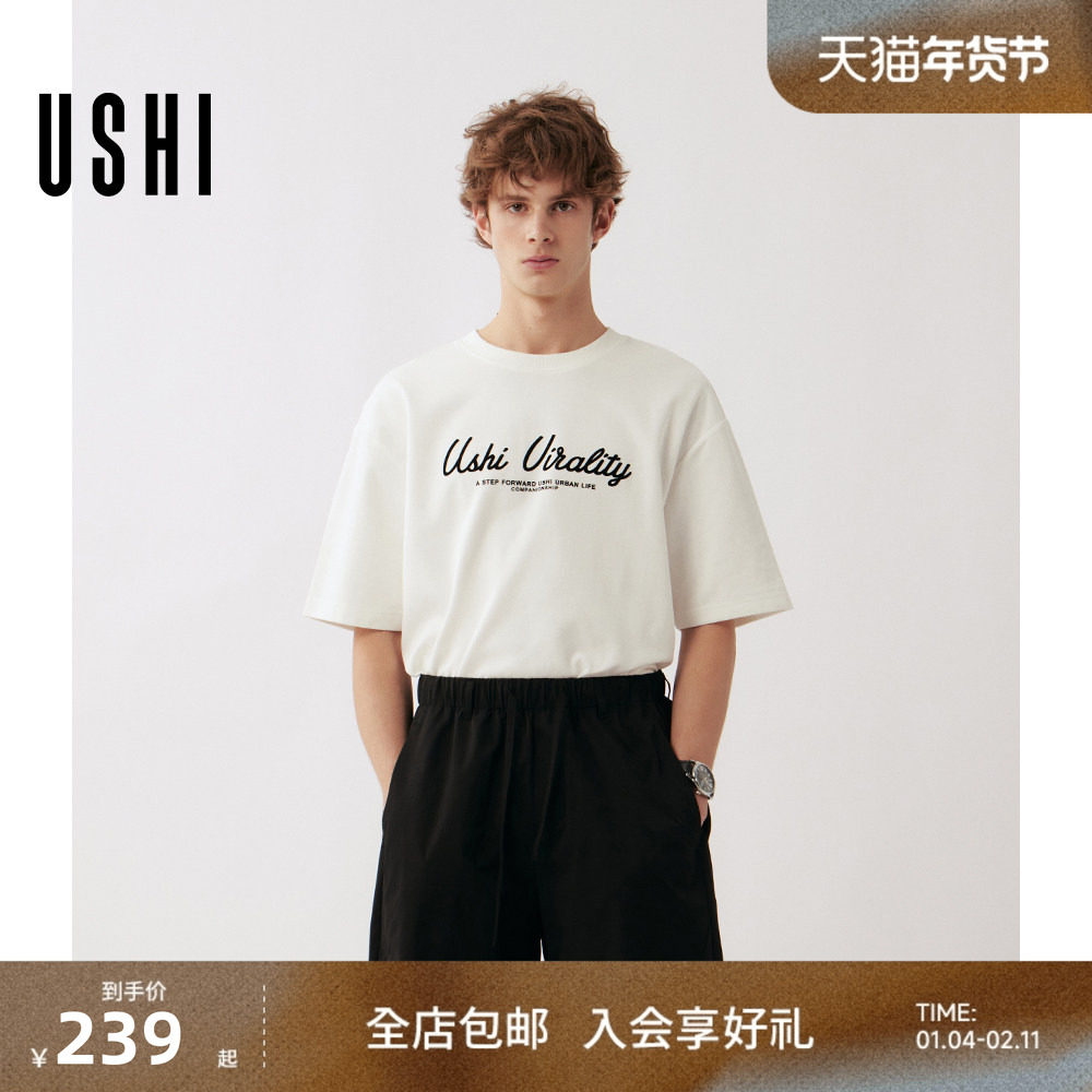 USHI悠时 简约圆领撞色字母时尚休闲微阔短袖T恤2026年春季男装,男装,T恤,淘宝优惠券,粉丝福利购,淘宝优惠卷