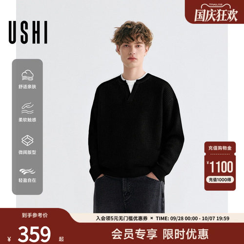 USHI悠时毛衣假两件莱赛尔休闲舒适简约内搭男装秋冬季长袖针织衫