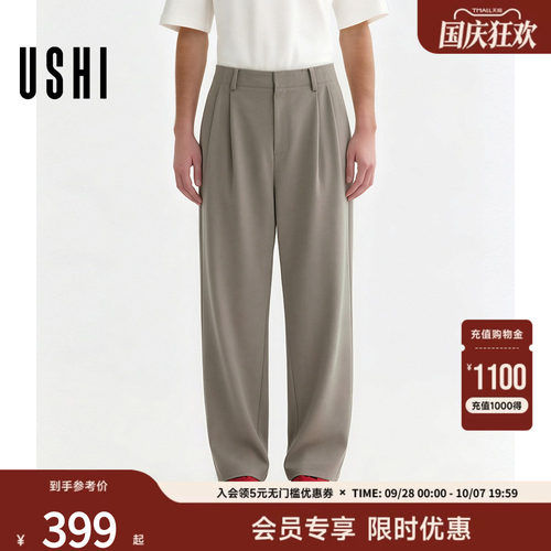 【商场同款】USHI悠时休闲裤26秋季高级感宽松直筒西装裤通勤长裤