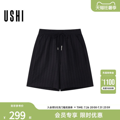 USHI悠时 时尚立体泡泡纱短裤工装风休闲宽松五分裤2026夏男装