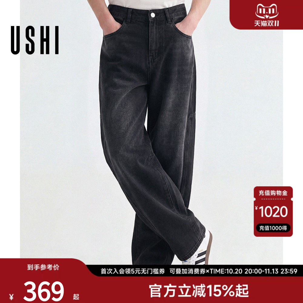 【高智小弯刀2.0】USHI悠时美式复古水洗薄款休闲牛仔裤夏季男装