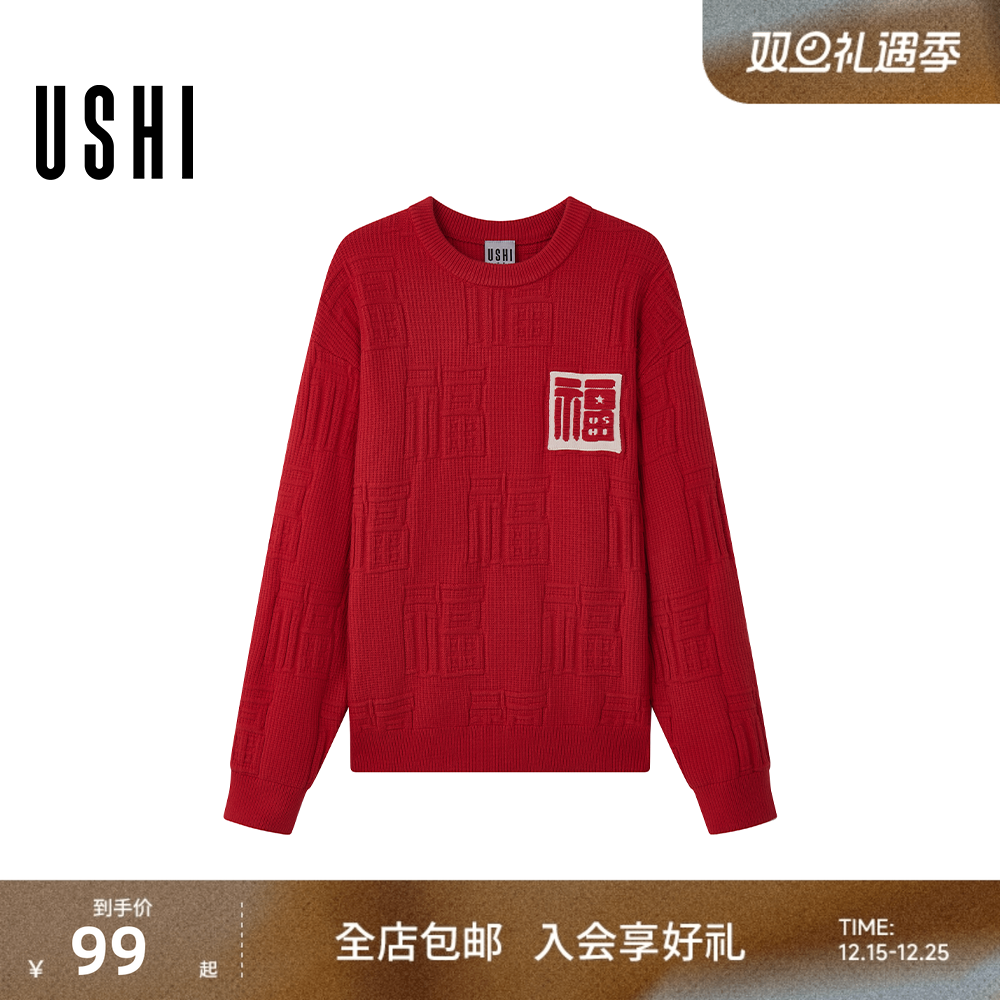 USHI悠时 红色氛围感慵懒喜庆时尚休闲毛衣圆领宽松毛衫针织衫男