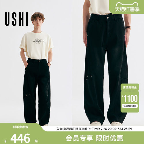【明星同款】USHI悠时牛仔裤男弯刀春季cleanfit宽松直筒休闲长裤