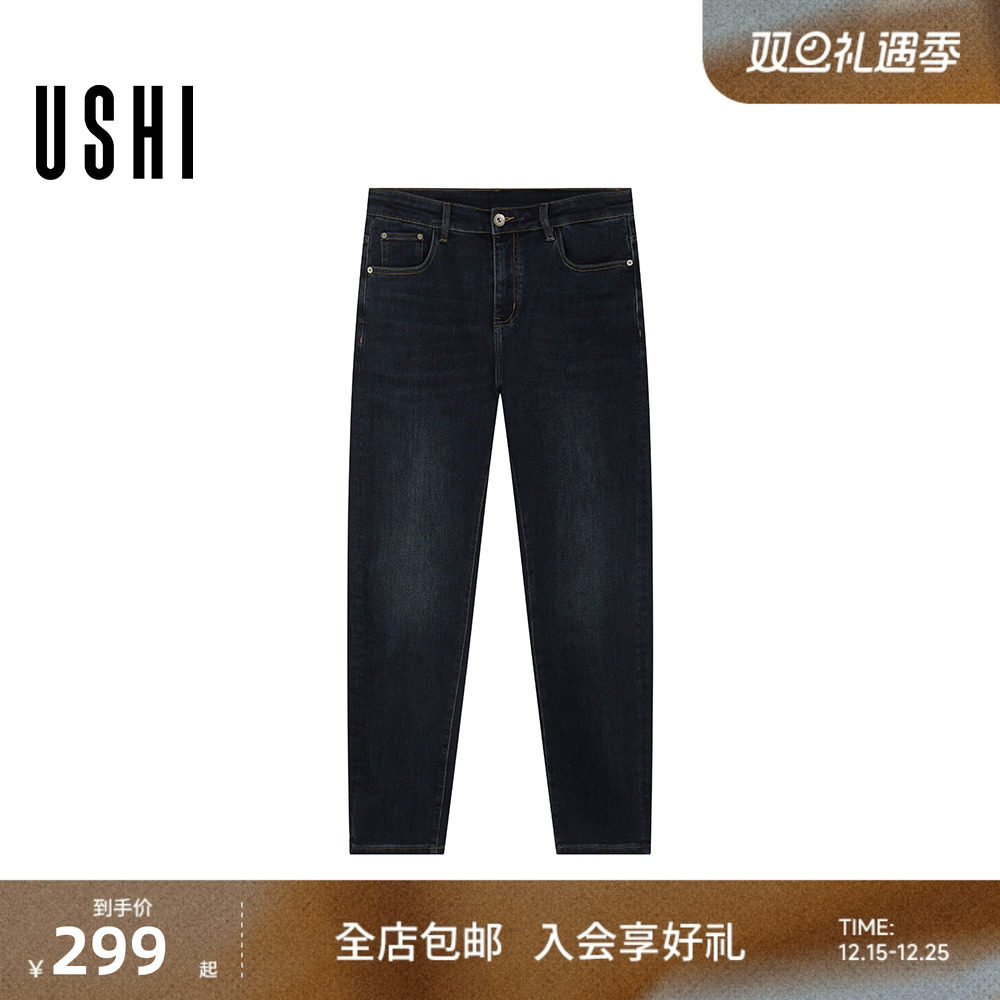 USHI悠时 复古怀旧蓝色时尚简约休闲修身牛仔裤通勤松弛舒适男装