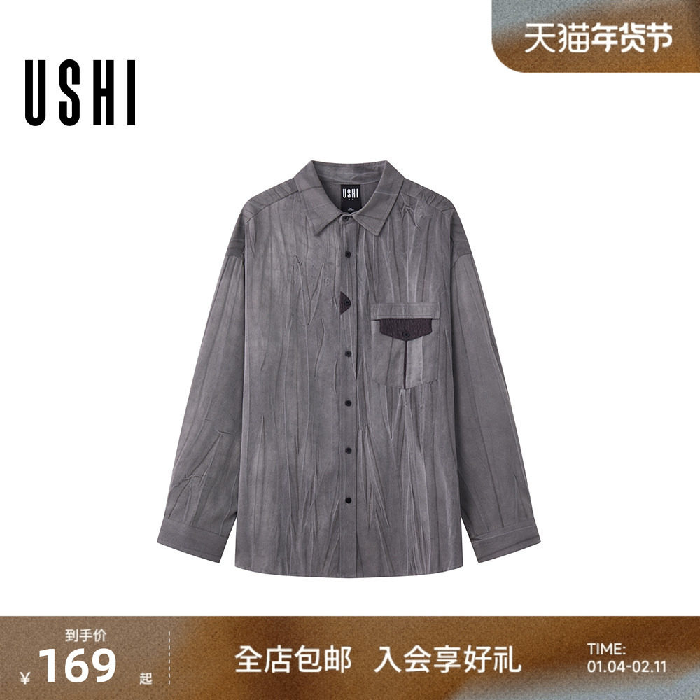 USHI悠时 微阔版型多场景通勤穿着垂坠挺括抗皱免烫长袖衬衫男,男装,衬衫,淘宝优惠券,粉丝福利购,淘宝优惠卷