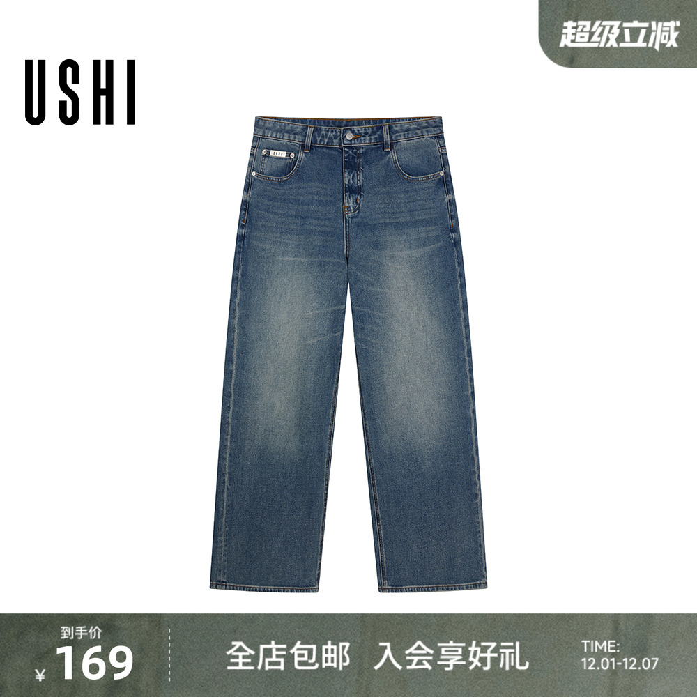 USHI悠时 复古潮酷水洗直筒休闲时尚牛仔裤通勤日常简约易搭男装