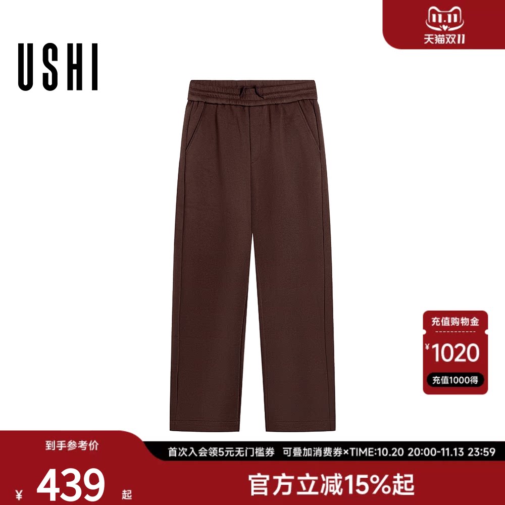 USHI悠时 舒适抽绳松紧腰简约纯色直筒运动休闲针织裤男装