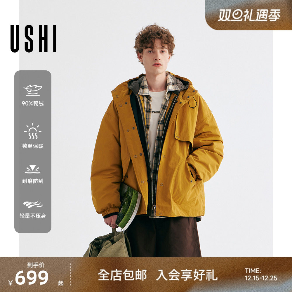 USHI悠时连帽男款羽绒服