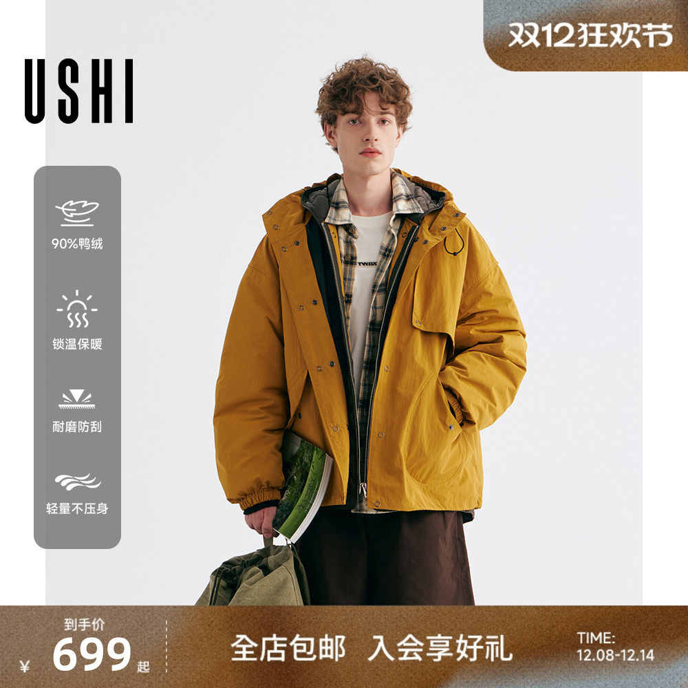 USHI悠时连帽男款羽绒服