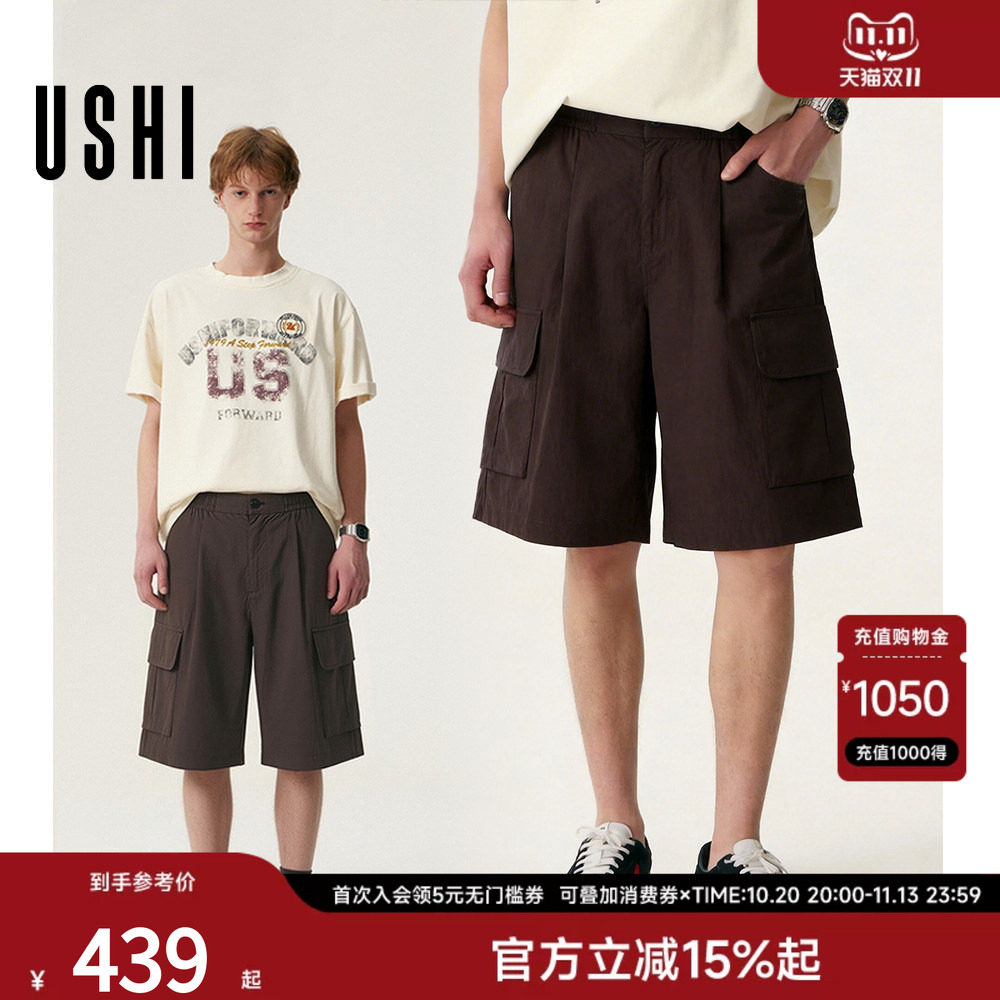 USHI悠时 简约纯色拼接松紧腰工装大贴袋潮流休闲短裤2026夏男装