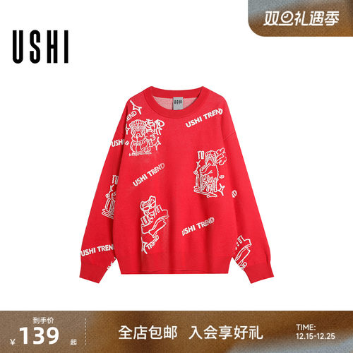 USHI悠时 男士撞色提花毛衣复古学院风针织衫纱线廓形套头衫男