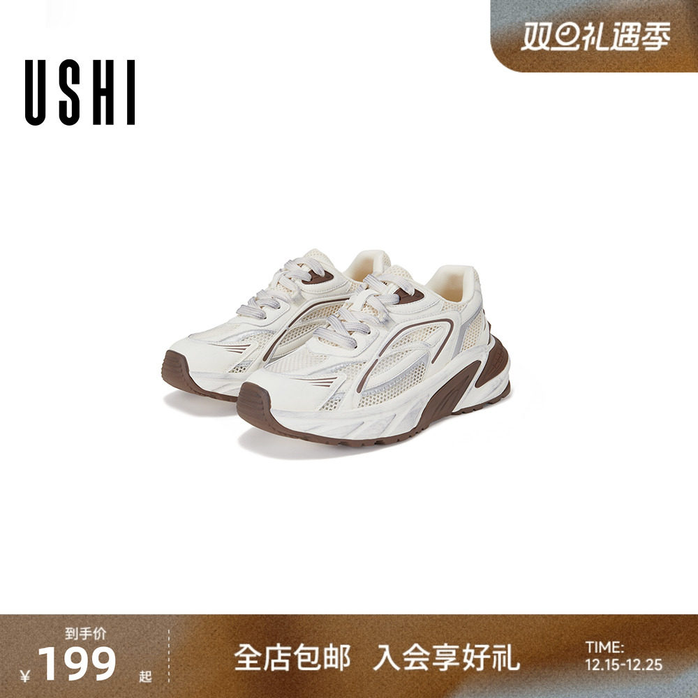 USHI悠时 时尚拼接撞色舒适轻便潮流休闲鞋户外运动青春活力男鞋