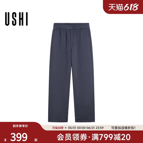USHI悠时 简约纯色松紧直筒户外运动休闲卫裤针织裤男装