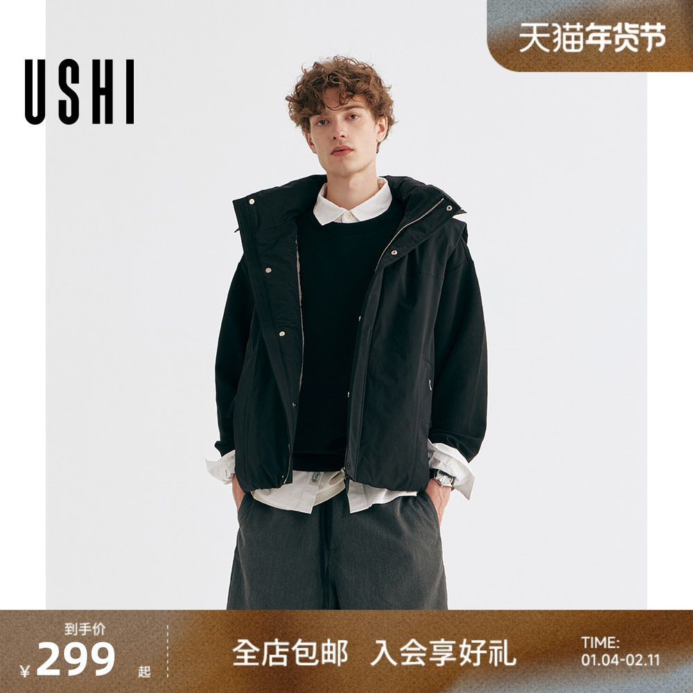 USHI悠时 时尚立领连帽拼接设计感纯色简洁羽绒马甲户外休闲男装,男装,羽绒马甲,淘宝优惠券,粉丝福利购,淘宝优惠卷