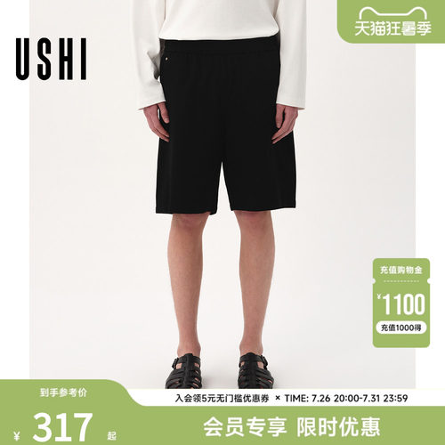 【商场爆款】USHI悠时简约纯色休闲松紧腰直筒五分短裤2026夏男装