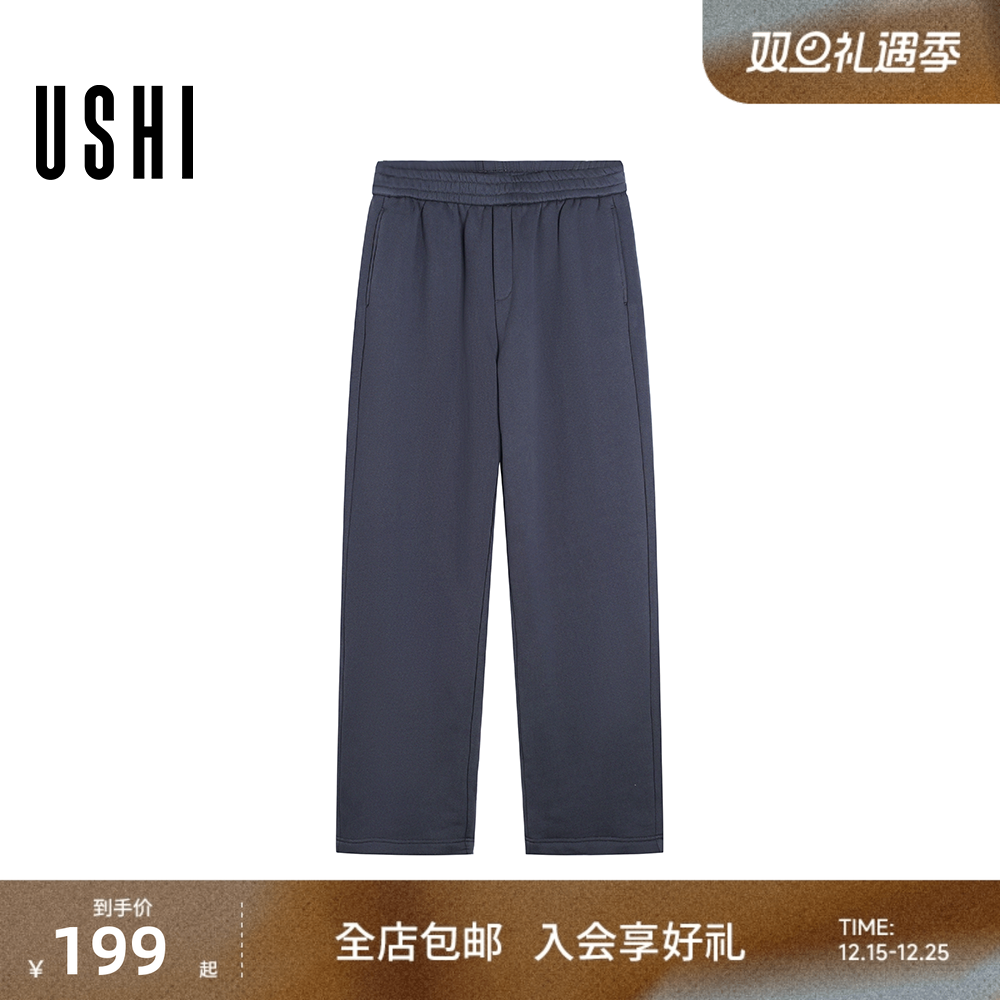 USHI悠时 简约纯色松紧直筒户外运动休闲卫裤针织裤男装
