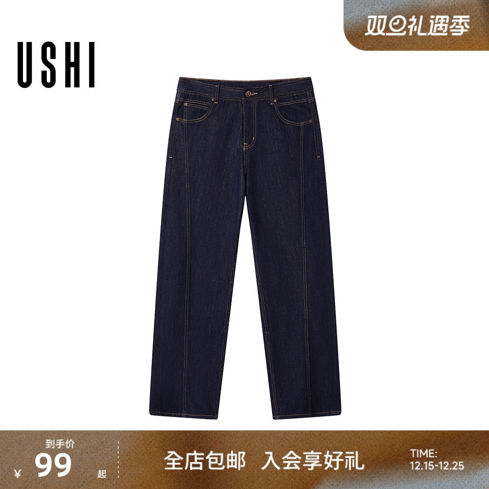 USHI悠时 简约修身撞色明线街头时尚潮流牛仔裤长裤男