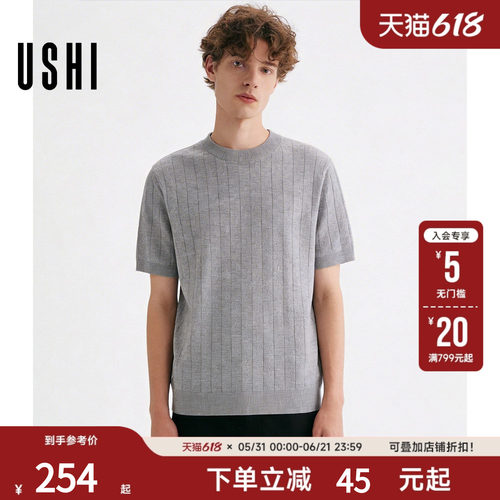 USHI悠时 圆领坑条竖纹理简约纯色时尚短袖针织套头衫2026夏男装