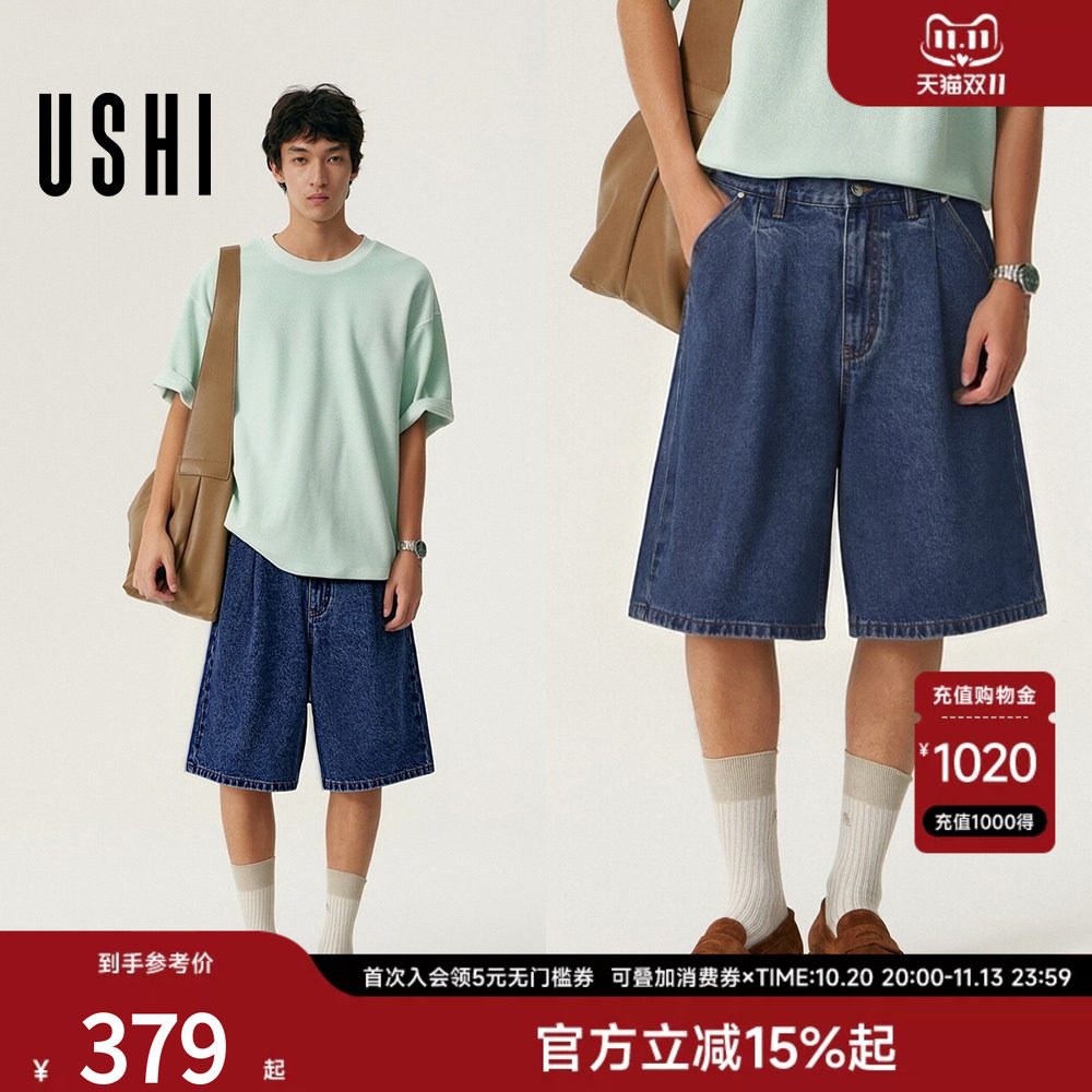 USHI悠时粗布肌理休闲挺括时尚有型双插袋牛仔短裤2026年夏季男装