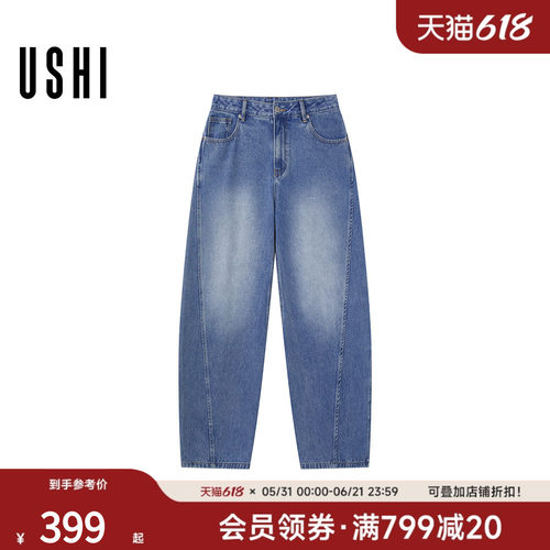 USHI悠时复古磨白时尚易搭潮酷休闲直筒阔形牛仔裤2026年春季男装