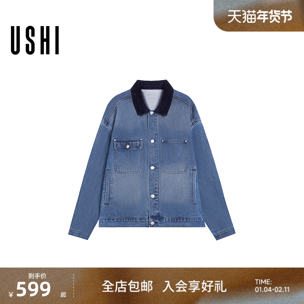 USHI悠时 简约版型撞色翻领休闲时尚复古随性牛仔外套男装,男装,牛仔外套,淘宝优惠券,粉丝福利购,淘宝优惠卷