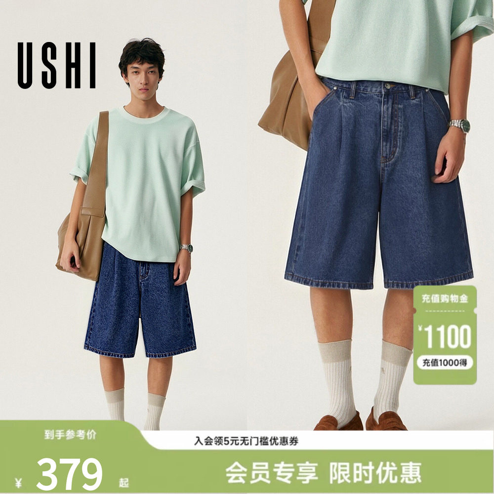 USHI悠时粗布肌理休闲挺括时尚有型双插袋牛仔短裤2026年夏季男装
