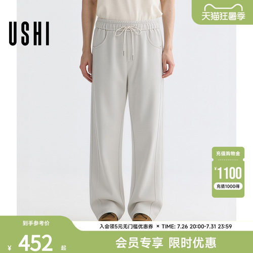 USHI悠时休闲裤26夏季莫代尔透气男垂感宽松直筒卫裤老钱风长裤