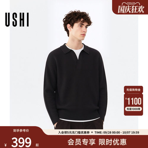 USHI悠时毛衣假两件设计休闲舒适简约内搭男装秋冬季长袖针织衫