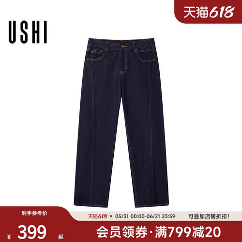 USHI悠时 简约修身撞色明线街头时尚潮流牛仔裤长裤男