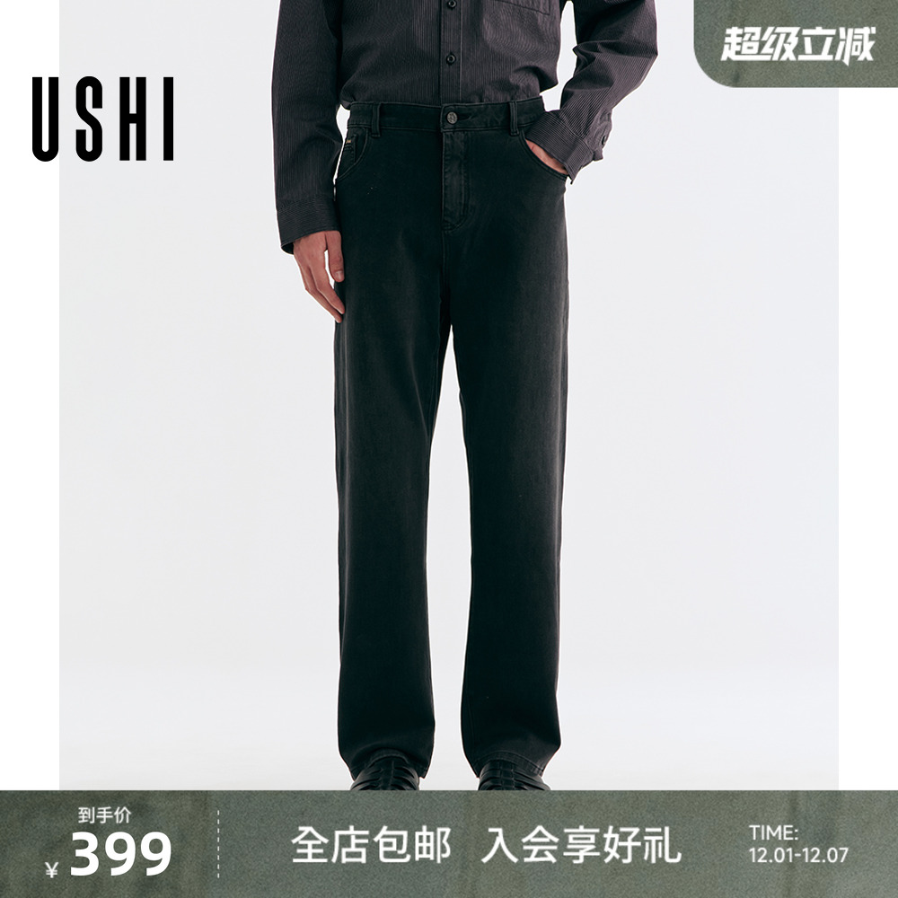 USHI悠时 男士锥形牛仔裤日系水洗磨白休闲裤通勤cityboy风长裤