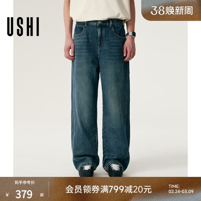 USHI悠时 复古水洗直筒宽松舒适日常百搭休闲基础长裤牛仔裤男