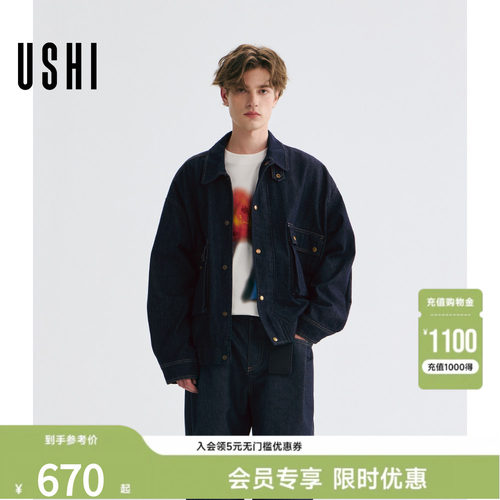 【高智原牛明线牛仔外套】USHI悠时短款工装休闲夹克2026春秋男装