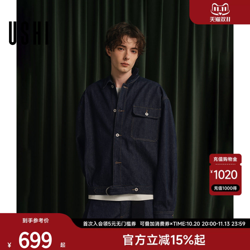 USHI悠时 复古简约潮酷休闲阔形设计感牛仔外套2026年春季男装