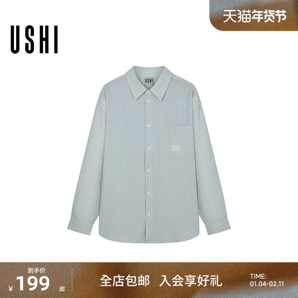 USHI悠时 简约清新撞色条纹时尚廓版舒适长袖衬衫微皱肌理感男装,男装,衬衫,淘宝优惠券,粉丝福利购,淘宝优惠卷