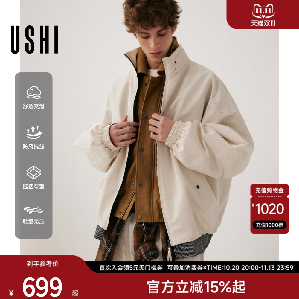 【商场同款】USHI悠时男款休闲纯色假两件夹克外套2026夏季新款