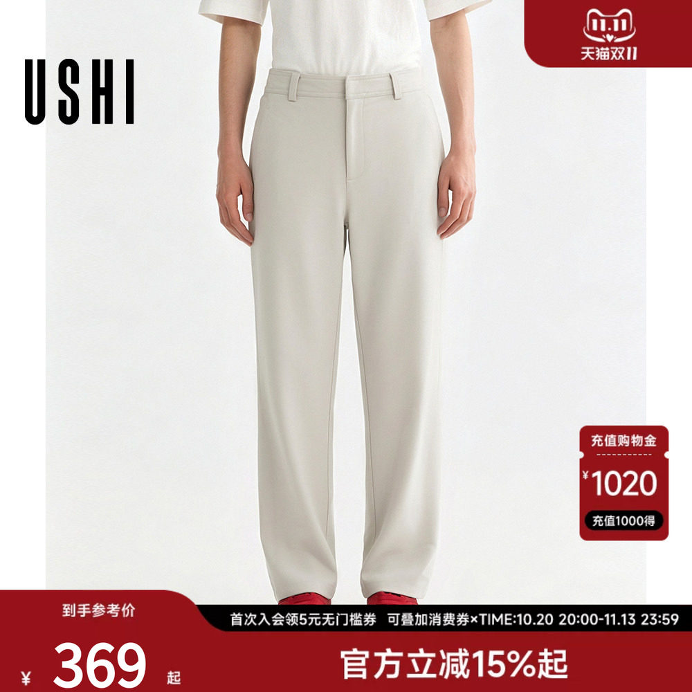 USHI悠时休闲裤士2026秋季垂感四季易打理宽松通勤直筒长裤