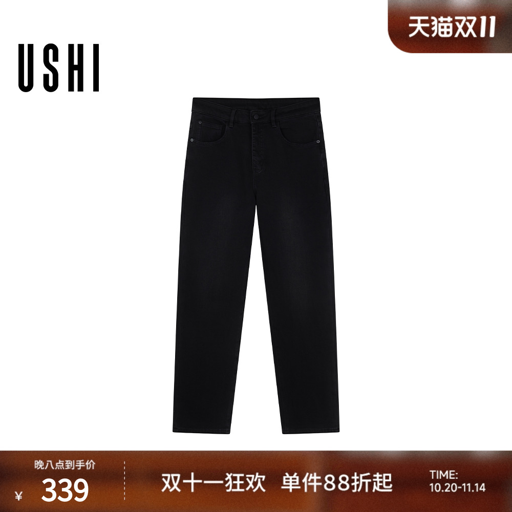 USHI悠时 简约纯色基础易搭通勤休闲直筒牛仔裤时尚潮流舒适男装