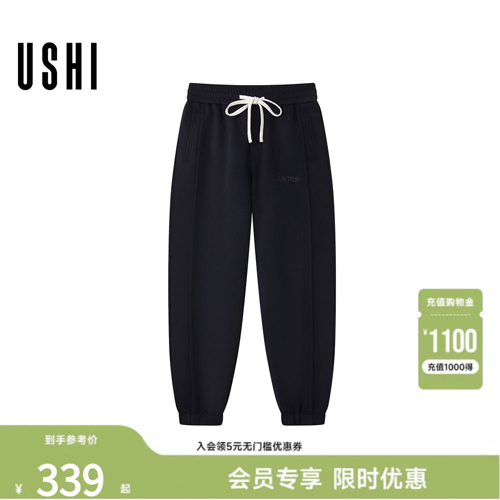 USHI悠时 撞色抽绳松紧腰中缝设计简约时尚束脚休闲针织裤男装