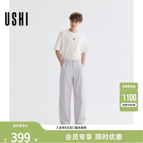 【速干】软壳裤 USHI悠时裤子2026夏男装cleanfit薄休闲裤弯刀裤