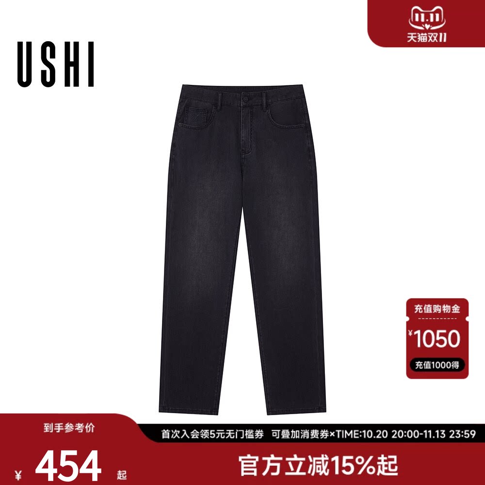 USHI悠时 简洁易搭灰黑色日常休闲直筒薄款牛仔裤2026年夏季男装