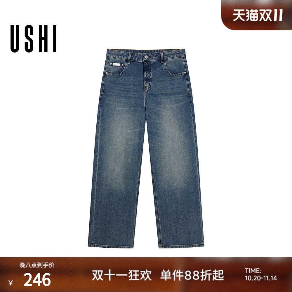 USHI悠时 复古潮酷水洗直筒休闲时尚牛仔裤通勤日常简约易搭男装
