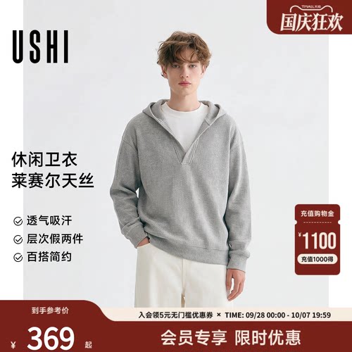 【假两件连帽卫衣】USHI悠时潮流简约休闲设计感2026夏季男士新款