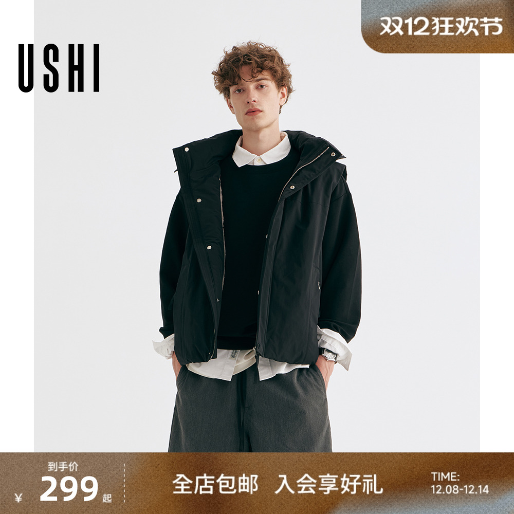 USHI悠时 时尚立领连帽拼接设计感纯色简洁羽绒马甲户外休闲男装