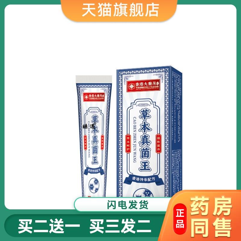 止痒瘙痒止痒膏女皮肤止痒止痒抑菌正品止痒专治反复霉菌性皮肤炎
