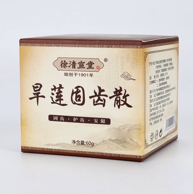旱莲固齿散护齿安龈草本精华牙粉固齿散成人口腔护理粉60g罐装