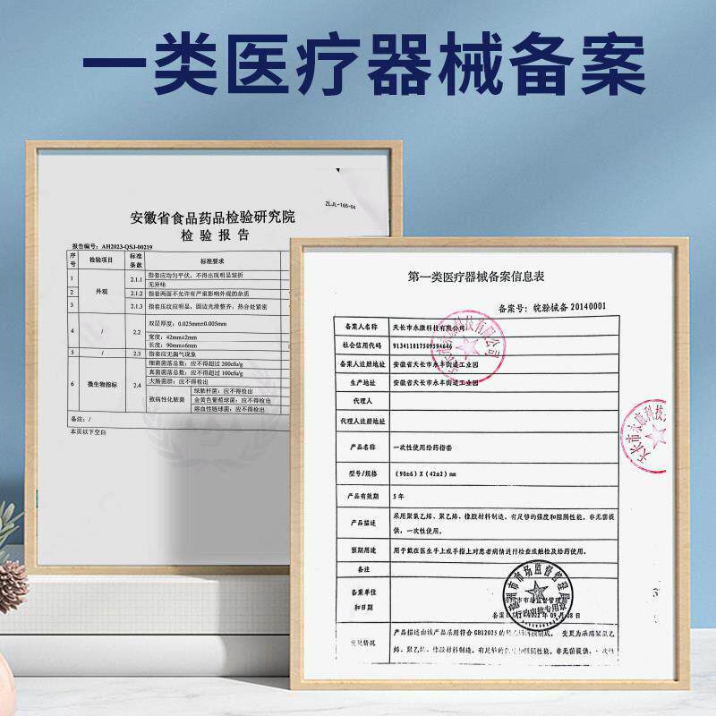 医用手指套一次性给药塞药上药妇科阴道检查医疗pe手指头护套